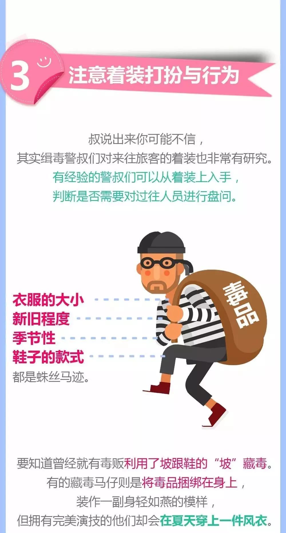 【惊恐】30岁男人当“骡子”，细思极恐！除了恶心，更可怕！