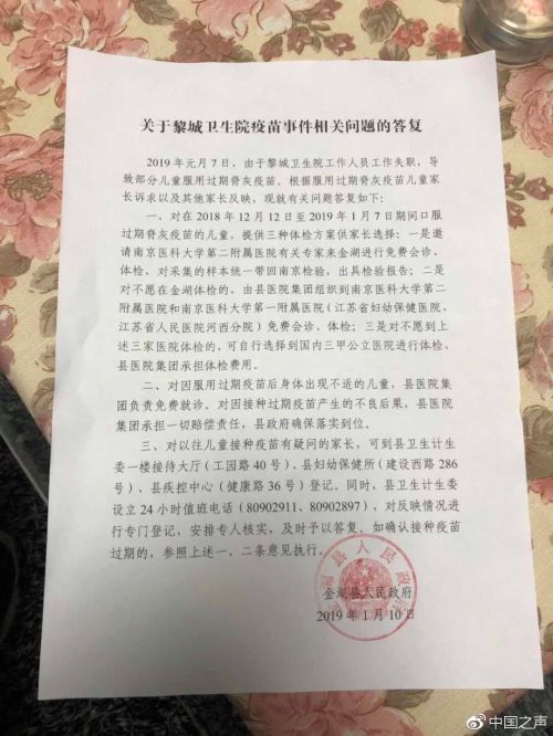 小孩糖丸疫苗一直缺苗,疫苗接种小糖丸