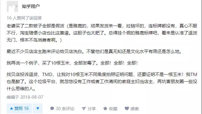 贝店盈利模式,贝店现在是否正常运营