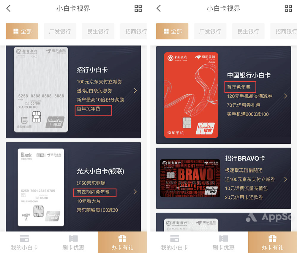 京东、淘宝、腾讯联名信用卡这么多，哪张最值得办？这份开卡攻略告诉你