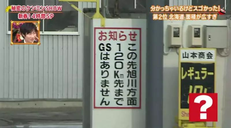 北海道有多少人口,北海道一共有多少个岛