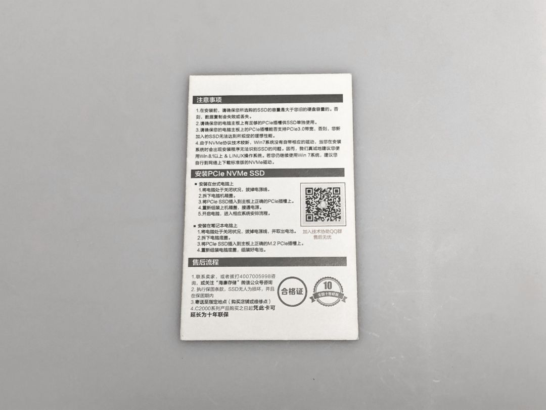 海康威视ssd固态硬盘c2000,海康威视a200固态硬盘评测