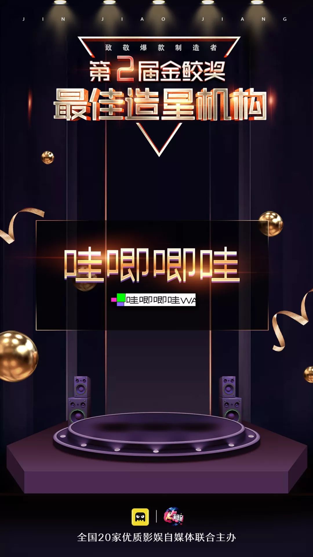 千人宴会厅见证高光时刻,千人见证