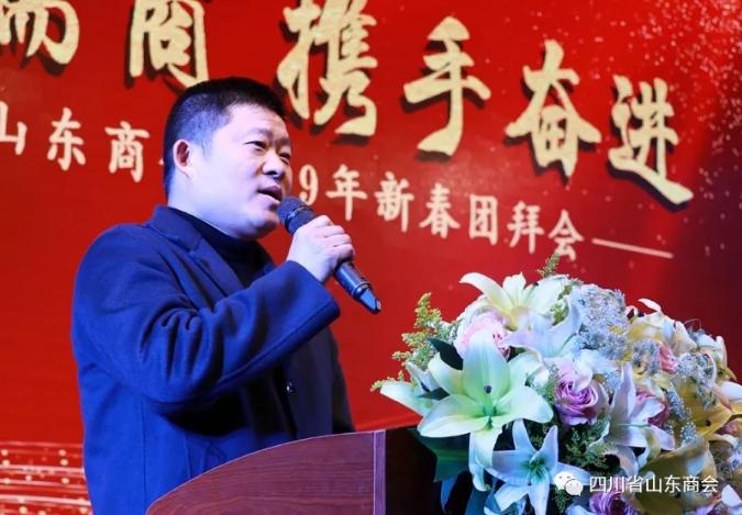 四川山东商会和湖南山东商会,商会召开新春团拜会通知