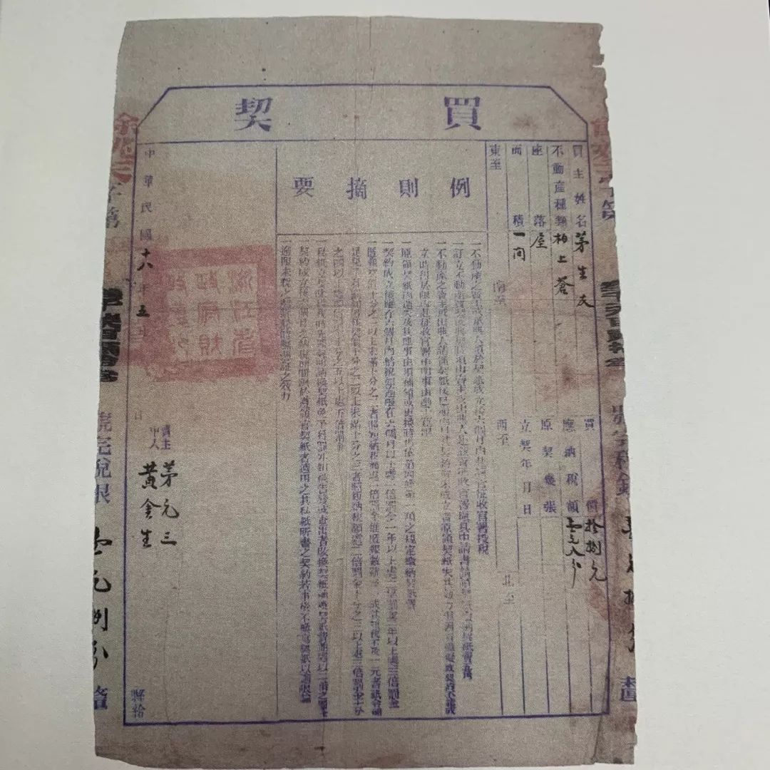 《慈溪契约文书》收录各类文书467份