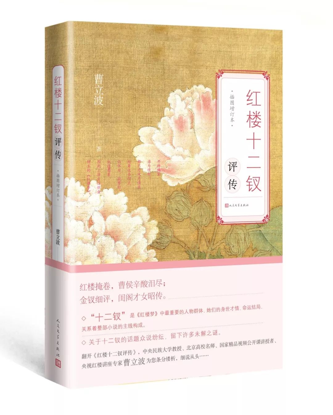 寻找红楼梦的原始作者,寻找红楼梦太虚幻境