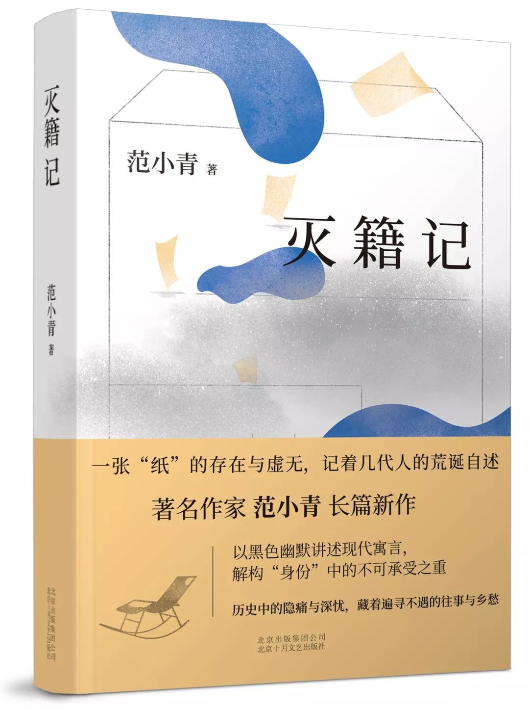 大地伦理与河流美学｜文艺联合书单第25期