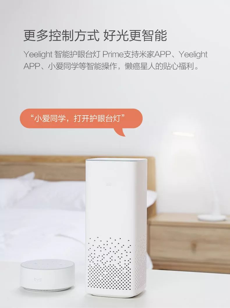 yeelight护眼led台灯,yeelight智能台灯测评