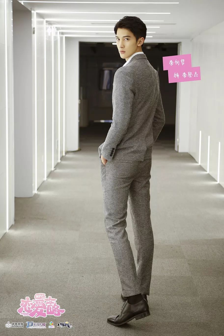 燕大侠的三次元生存法则？首部同人网剧即将播出！