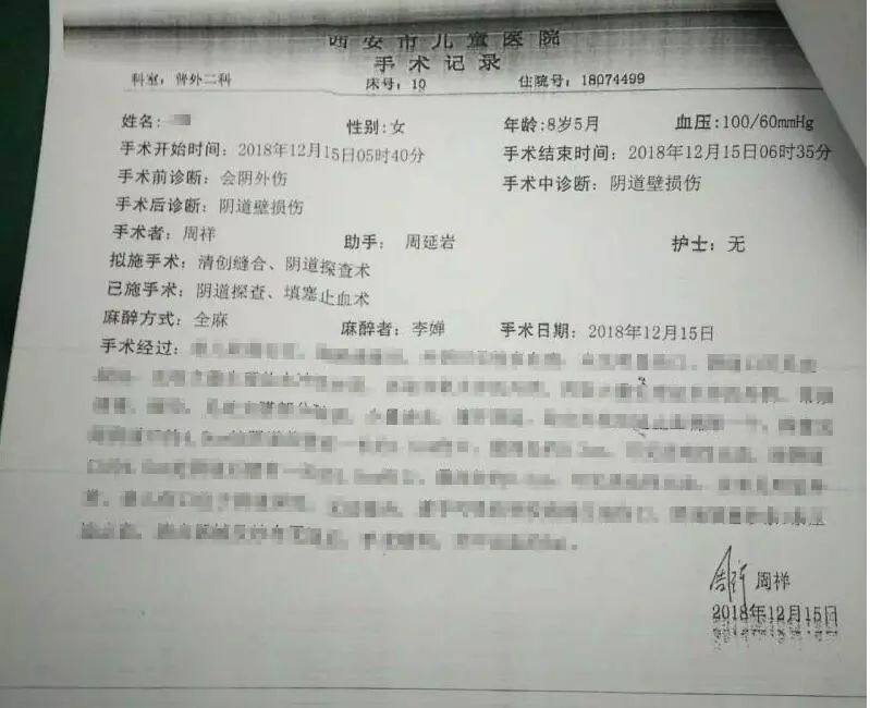 甘肃女子被打伤后续,甘肃8岁女孩被打事件