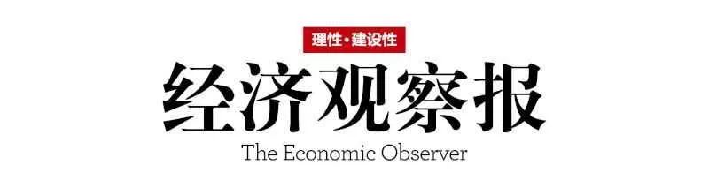 招聘财经记者,经济观察报招聘