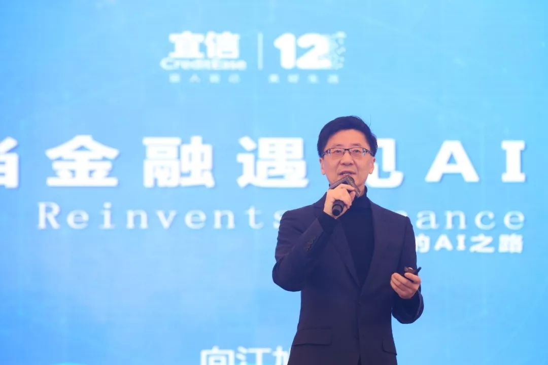 当金融遇见AI，宜信的探索和期待……