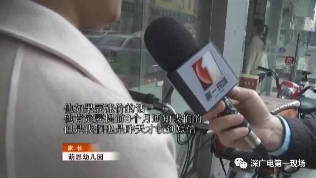 又涨!民办幼儿园“三连涨”高中涨到一万六!这么“任性”?