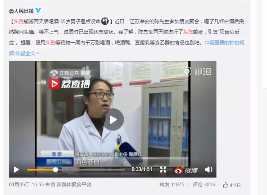 挂水头孢24小时后喝酒了有危险吗,喝酒吃头孢真的会有生命危险吗