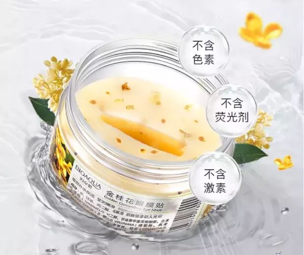 淡纹淡黑眼圈的眼膜推荐,眼纹黑眼圈眼膜推荐