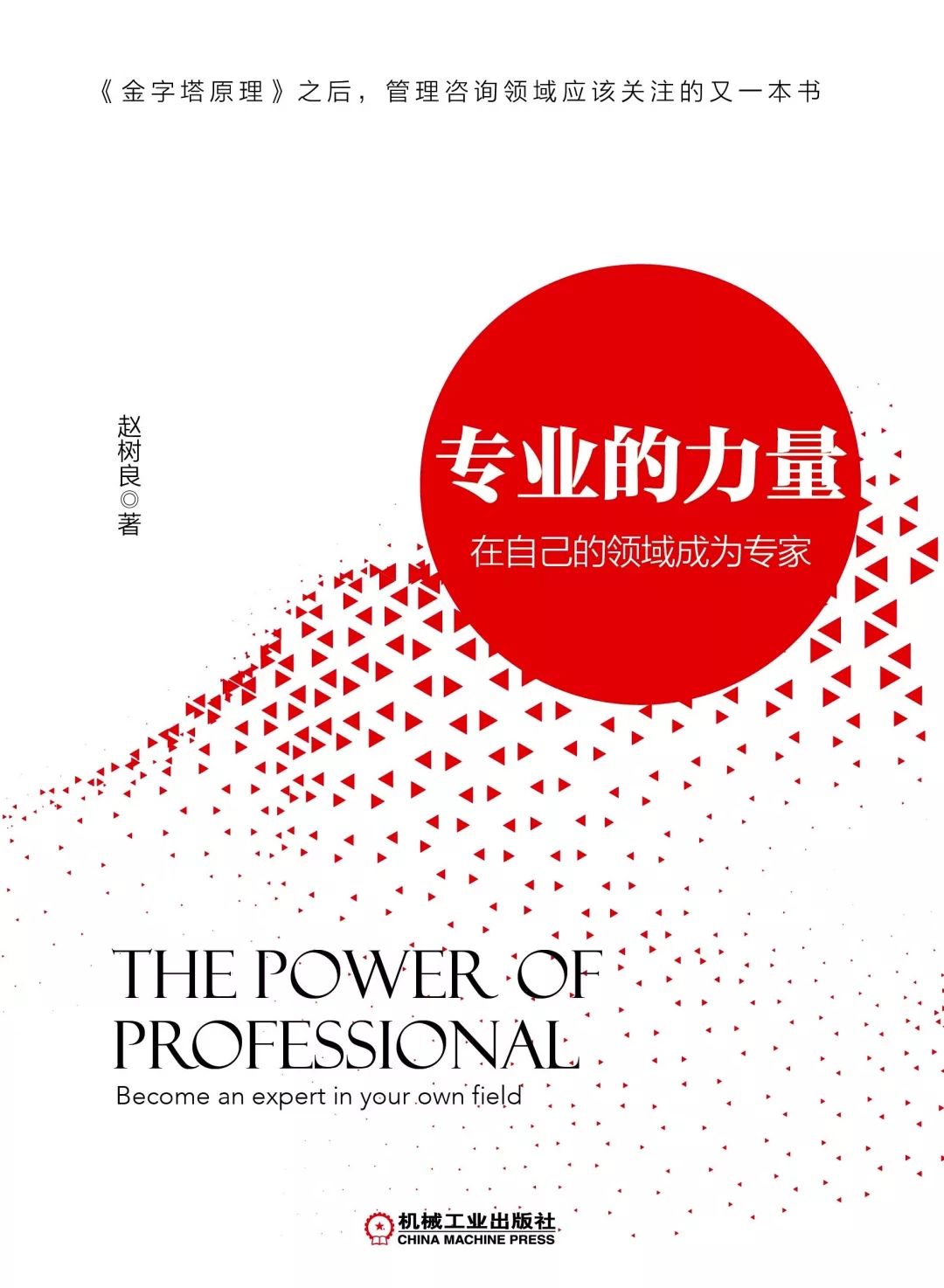 2017年最受欢迎小说作家,2018年最受欢迎作家投票