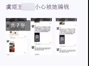 一个QQ号卖出22万天价!号主却因此进了派出所