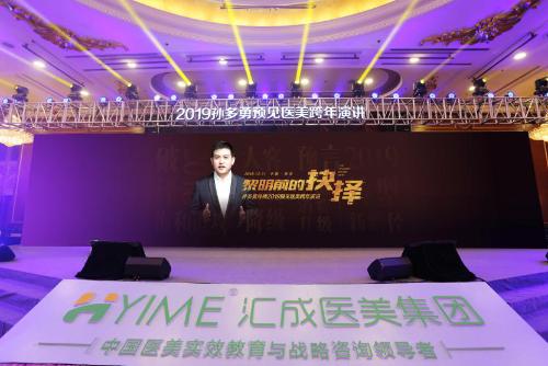 医美教育孙多勇,孙多勇医美