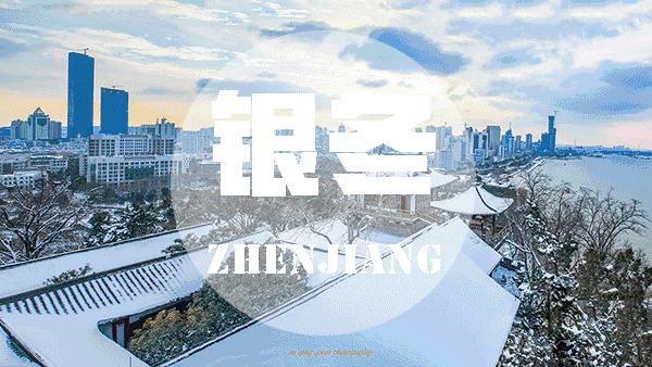 镇江人的好消息！天猫新年大特惠，福利享不停！