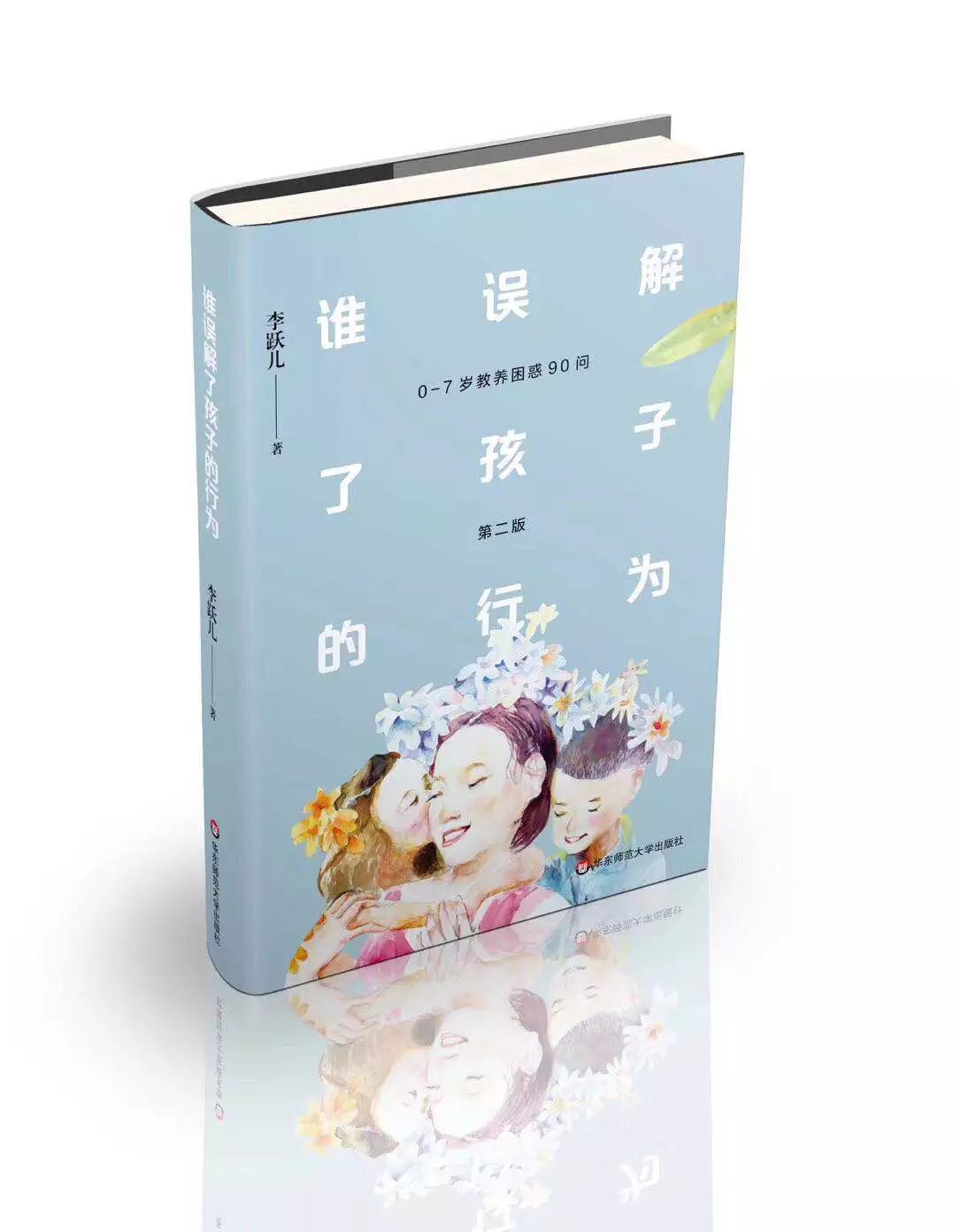 跃儿教育怎么样,跃儿教育培训机构