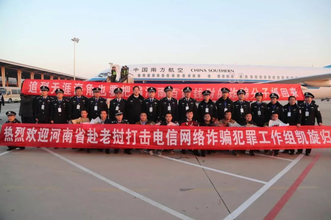 重磅！2018河南警方抓获电信网络诈骗犯罪嫌疑人14861人！识破这十类诈骗套路有绝招！