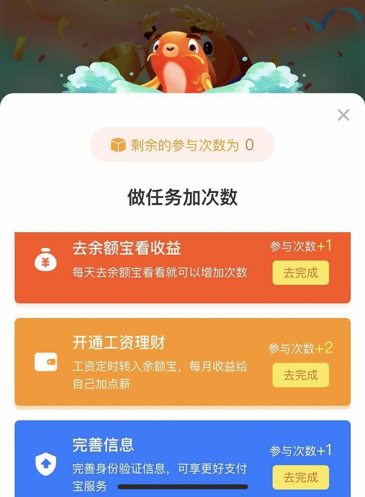 “五福”还没来，余额宝体验金先火了，玩游戏还能挣钱？