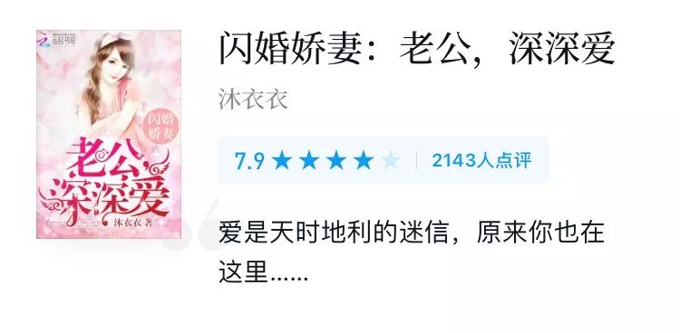 网络小说有多雷？作为广告人的我输了哈哈哈哈哈