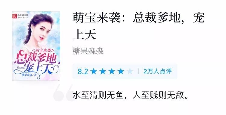 网络小说有多雷？作为广告人的我输了哈哈哈哈哈