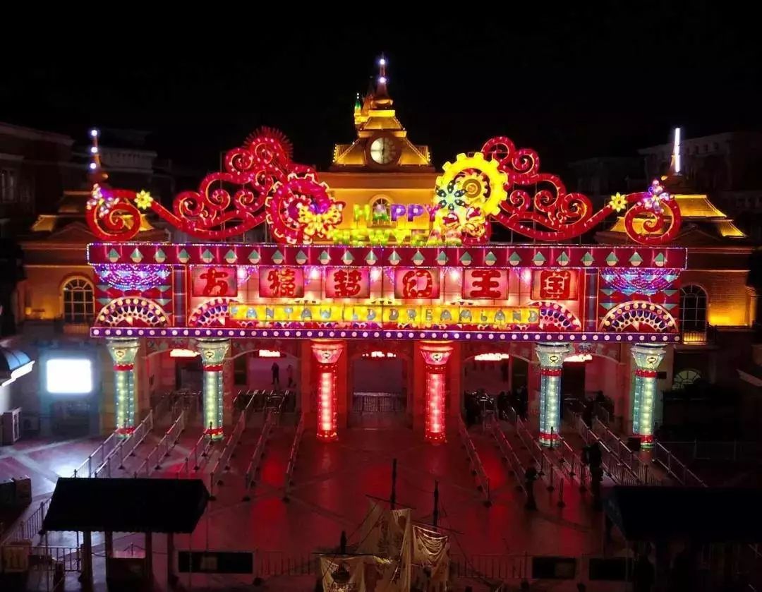 方特冰雪跨年夜门票团购,方特夜场门票特价双人票情人节