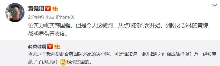 亚洲杯中国vs韩国韩国球迷,亚洲杯中国0-2韩国