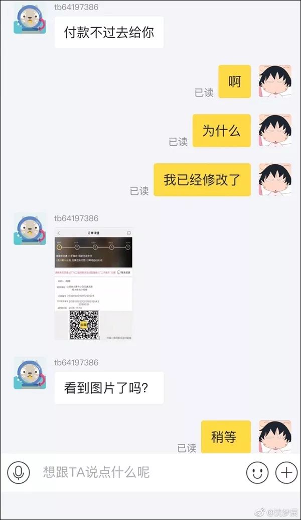 明星卖假货盘点,明星转卖假货