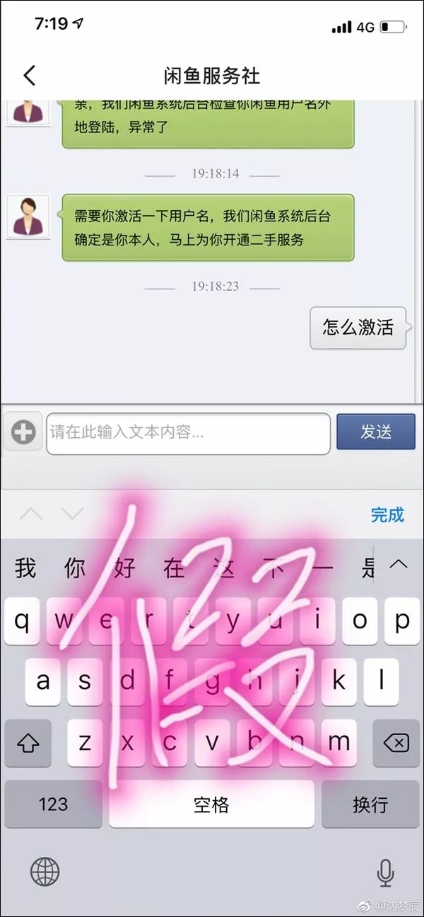 明星卖假货盘点,明星转卖假货