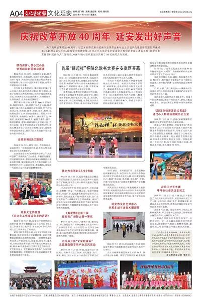 「周五读报」‖《文化艺术报》总第4330期