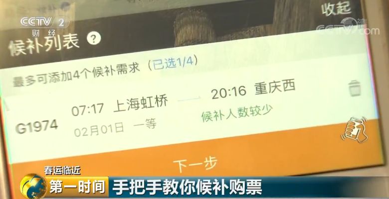 回家买票买不到怎么办,过年回家买到无座票怎么办