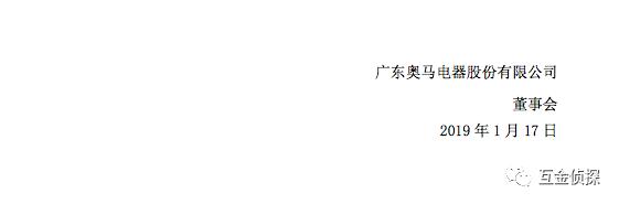 奥马电器金融,奥马电器钱包金融兑付