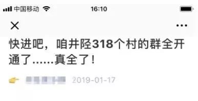 平湖惊现“咱平湖84个村群”！加群的平湖人注意，小心别上当！