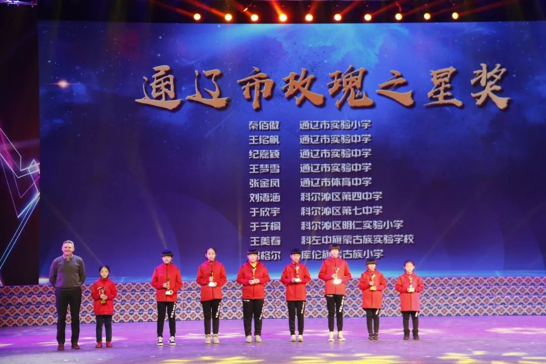 2018通辽市足球盛典隆重举行