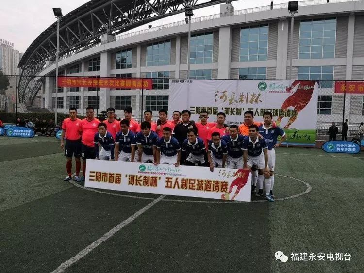 2022年三明市足球比赛,福建省足球锦标赛乙组三明