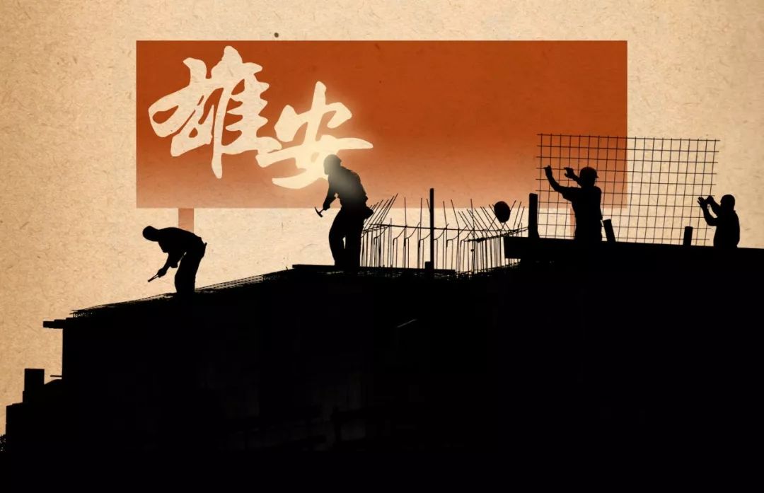 中国电信，正与雄安一起加速奔跑