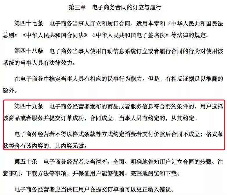 拼多多出BUG,4毛充100话费……“薅羊毛”违法吗?