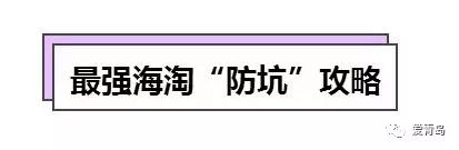 海淘假货一览表,海淘里面的东西都是正品吗能买吗