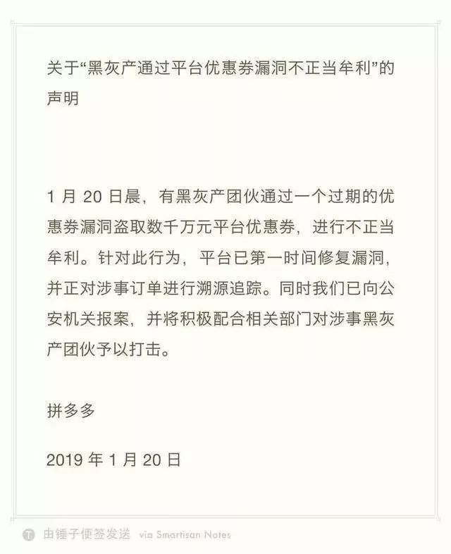 拼多多一夜蒸发200亿？用户凌晨在忙着充话费！官方称平台出现Bug，网友吵翻了！