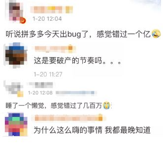 凌晨，大家“疯”了一样充100元话费……