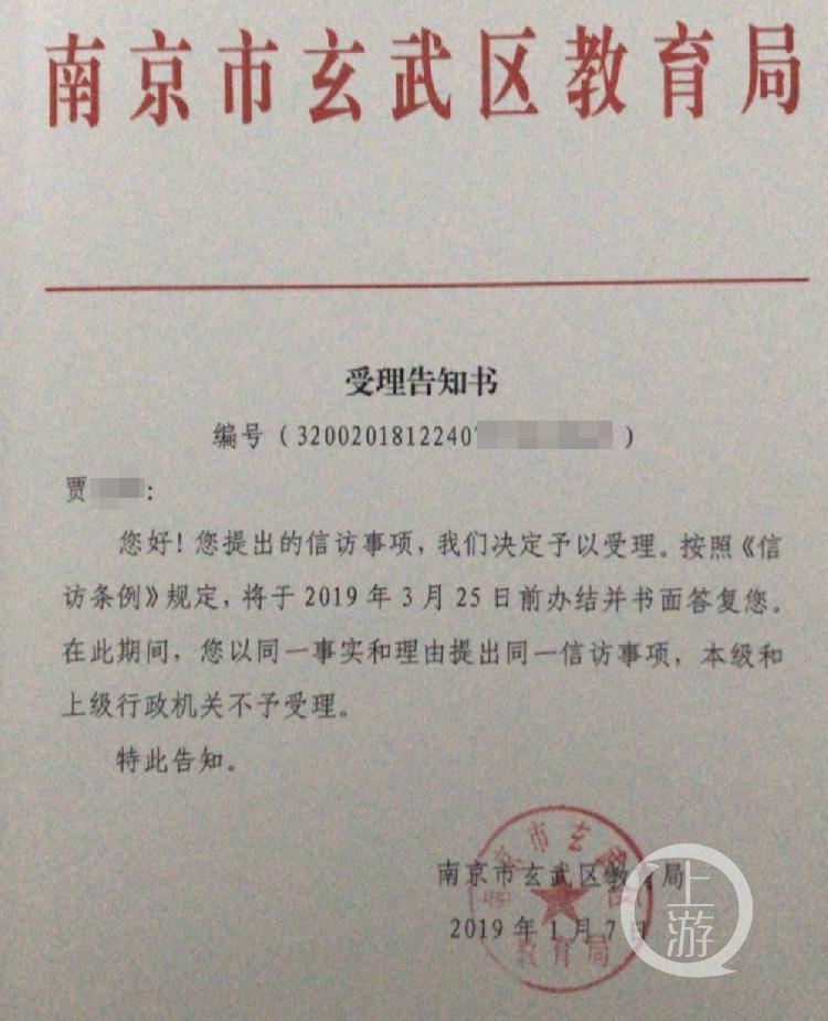 南京7岁女童称遭同学多次戳*体下**班主任：完全不属实