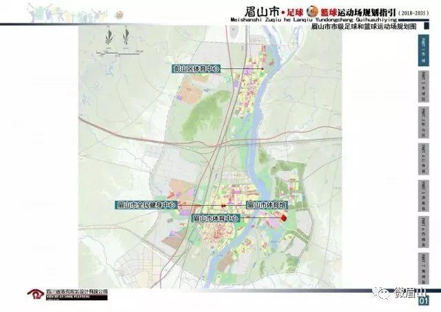 眉山新建足球场在哪里,眉山24号篮球场