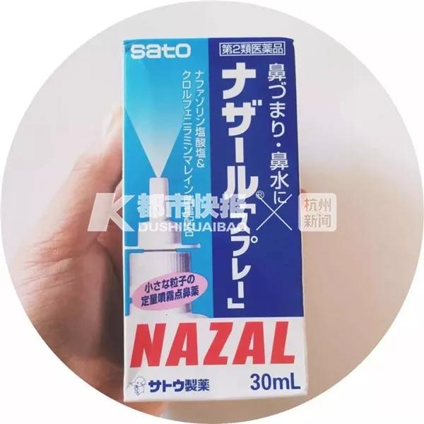 日本代购网红药出事,浙江生产销售假药案