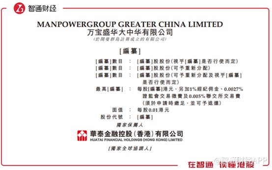 新股前瞻︱剑指港股的万宝盛华，居然靠“临时工”赚钱？