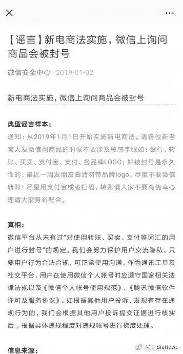 微商电商法,电商法颁布后微商怎么办