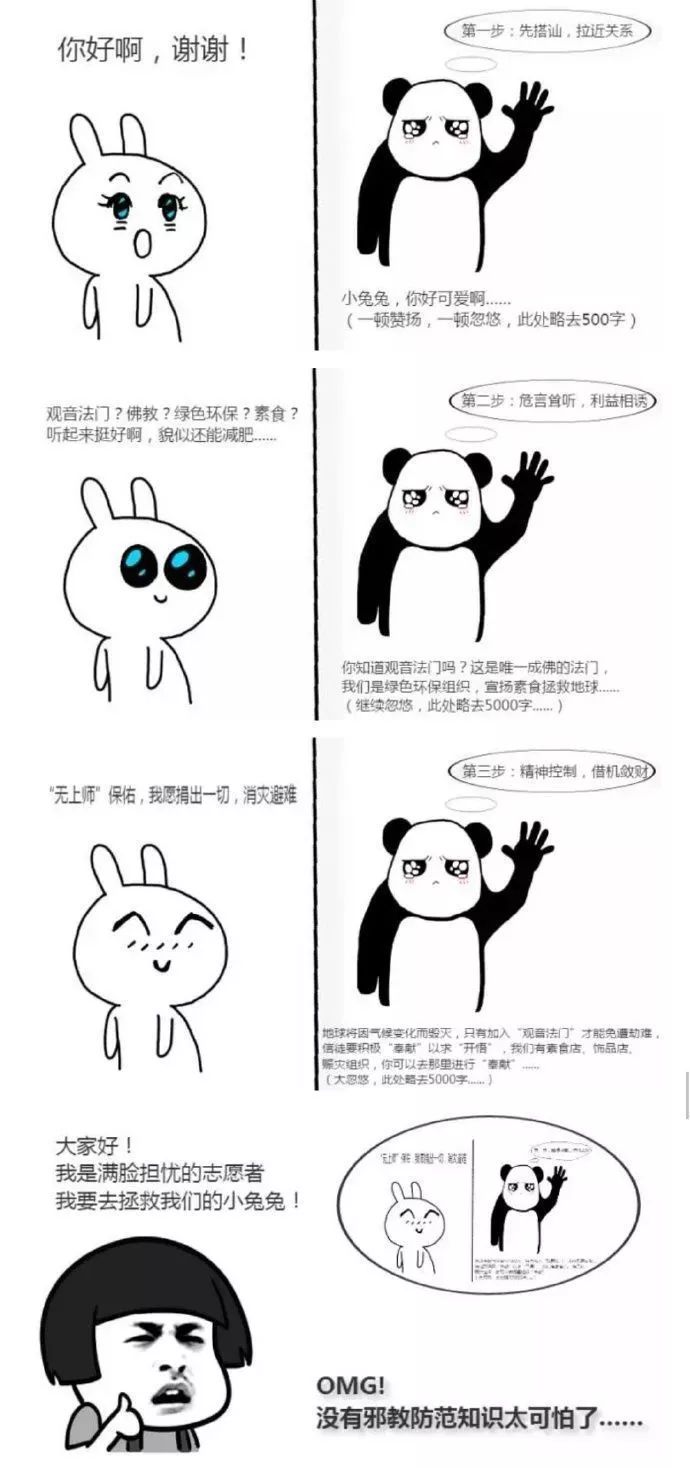 春节反邪宣传方法,青少年辟邪戴啥好