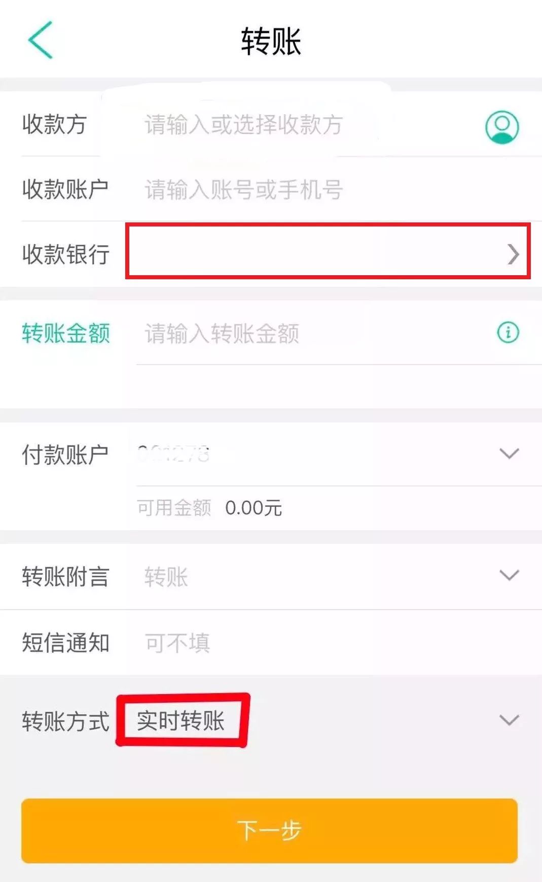 手机银行使用教程视频,农商银行的手机银行app怎么转账